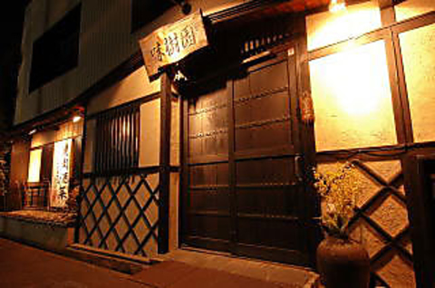 焼肉酒菜 味樹園 志賀本通店の外観